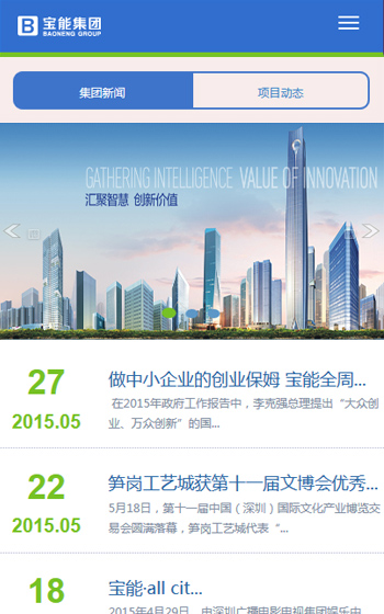 寶能集團手機案例圖片0