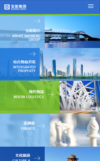 寶能集團手機案例圖片1