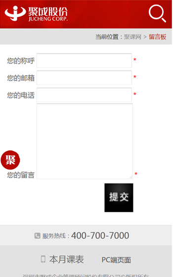 聚成股份培訓案例圖片2