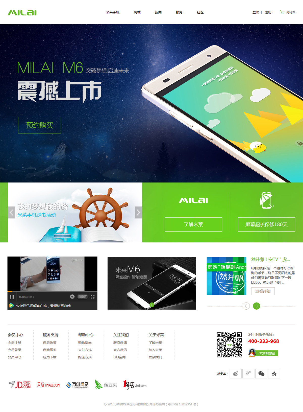 米萊手機(jī)（酷樂(lè)）案例圖片