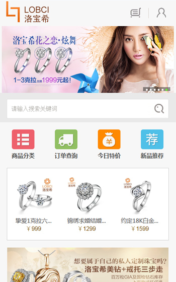 善潤珠寶案例圖片2