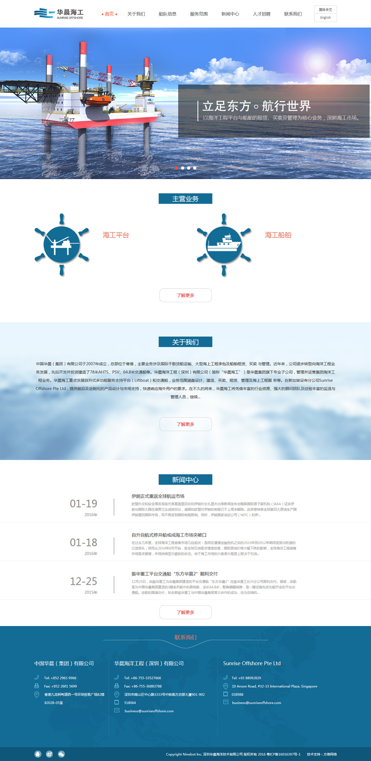 中國華晨（集團(tuán)）有限公司案例圖片