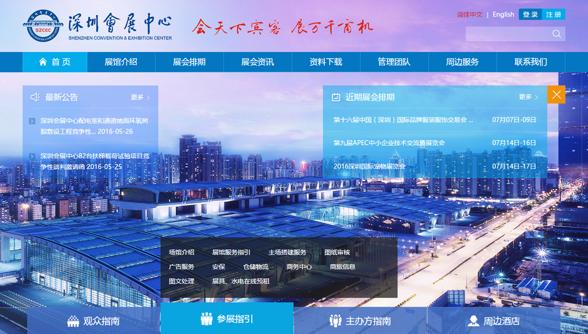 會展中心案例圖片