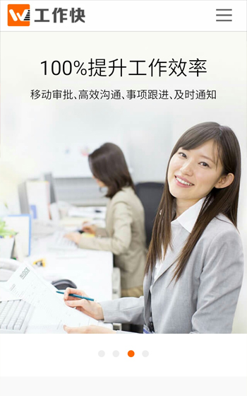 工作快案例圖片0