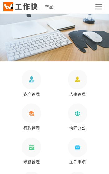 工作快案例圖片1