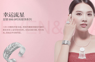 七金珠寶官網(wǎng)案例圖片
