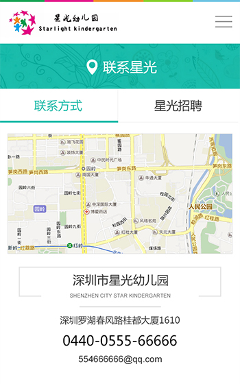 星光幼兒園案例圖片2