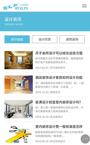 水立方室內設計案例圖片2