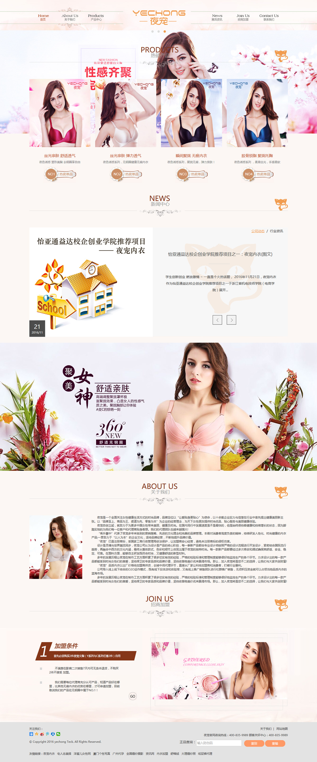 深圳夜寵服飾案例圖片