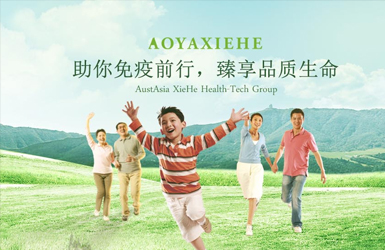 浙江澳亞協合健康管理有限公司案例圖片