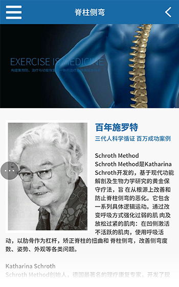 康睿仕醫療案例圖片1