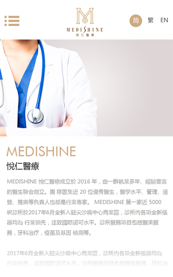 悅仁醫療案例圖片2