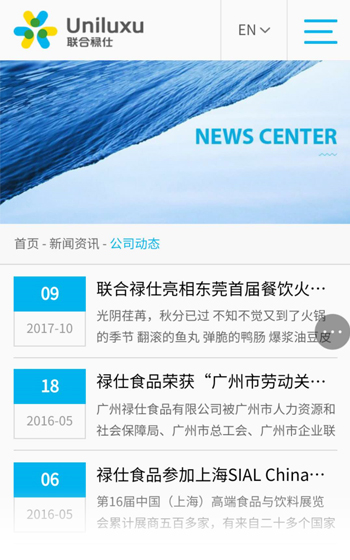 聯合水產案例圖片2