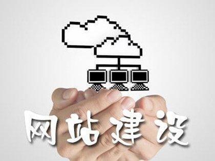 廣州網站建設