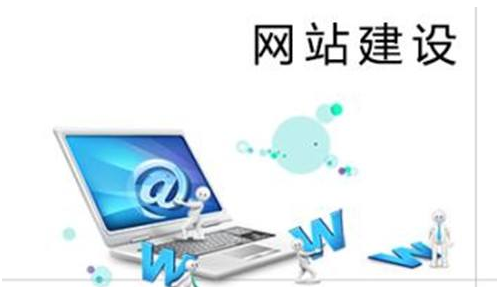 網(wǎng)站建設