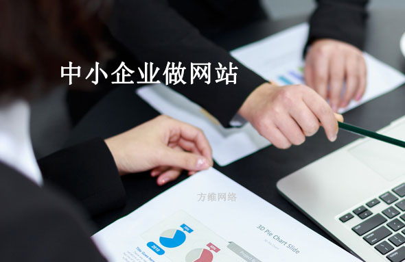 做網站
